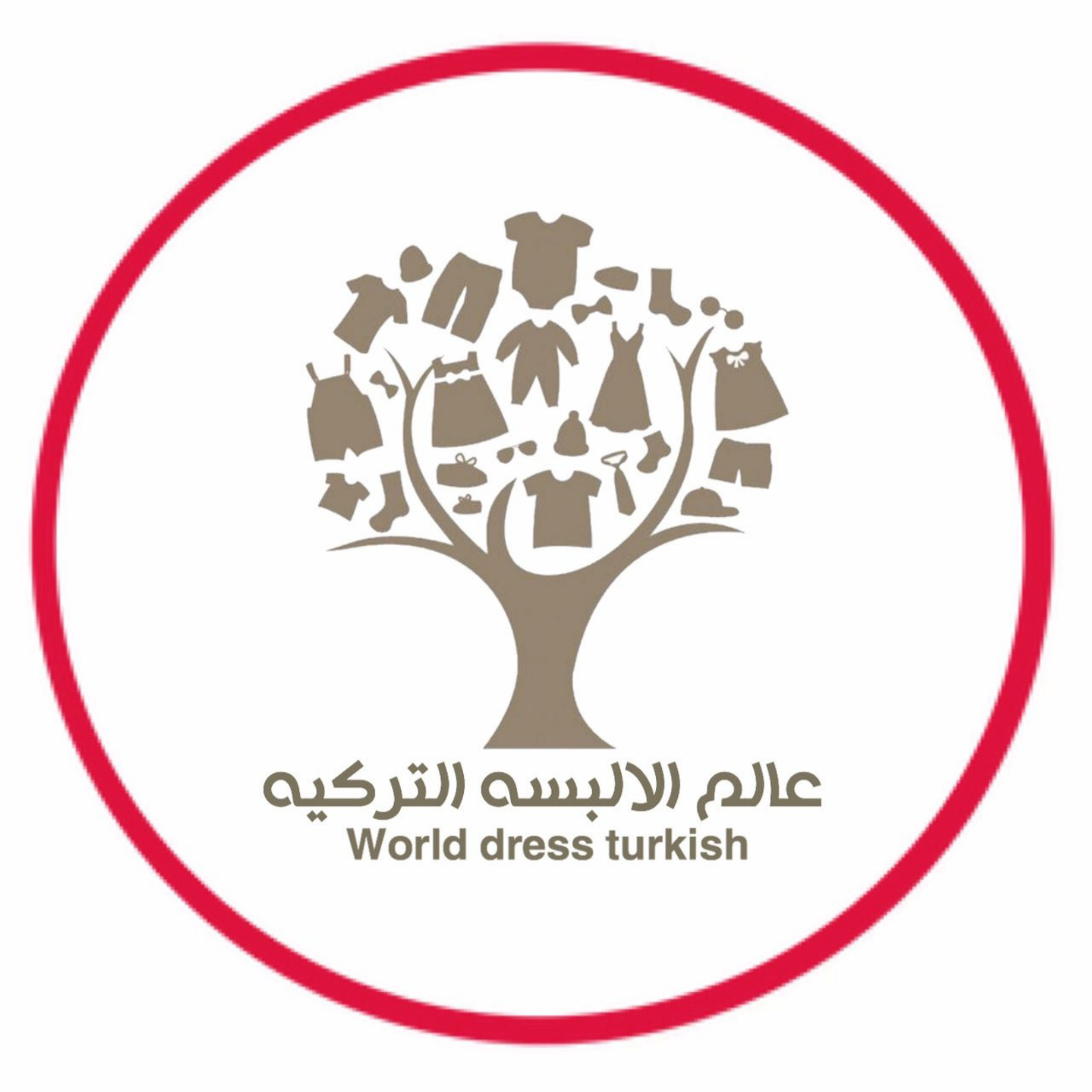 عالم الألبسة التركية