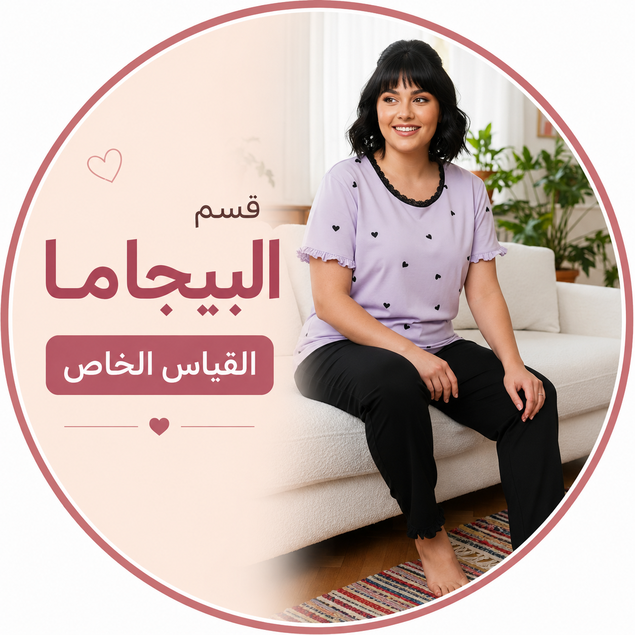 مقاس خاص