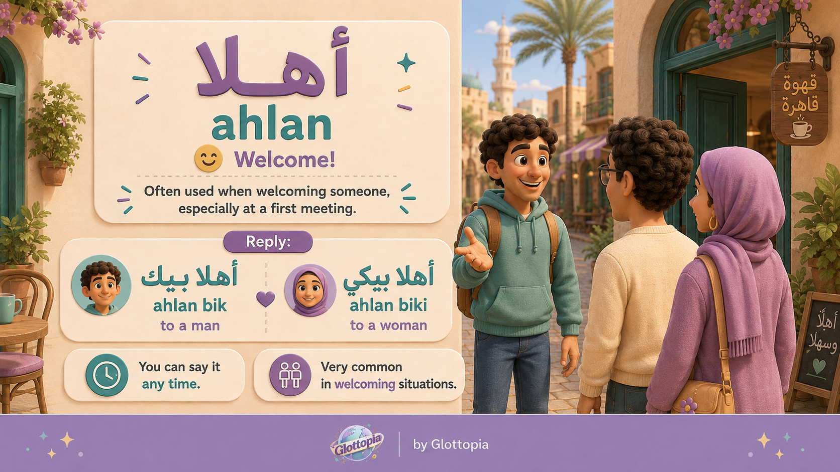 أهلان — Welcome!