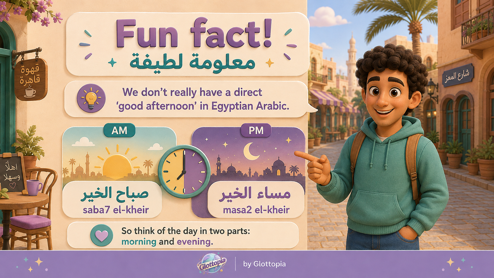 Fun fact! معلومة لطيفة — Morning vs Evening