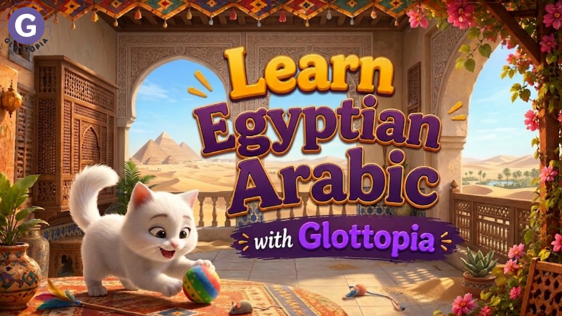 القطة الصغيرة