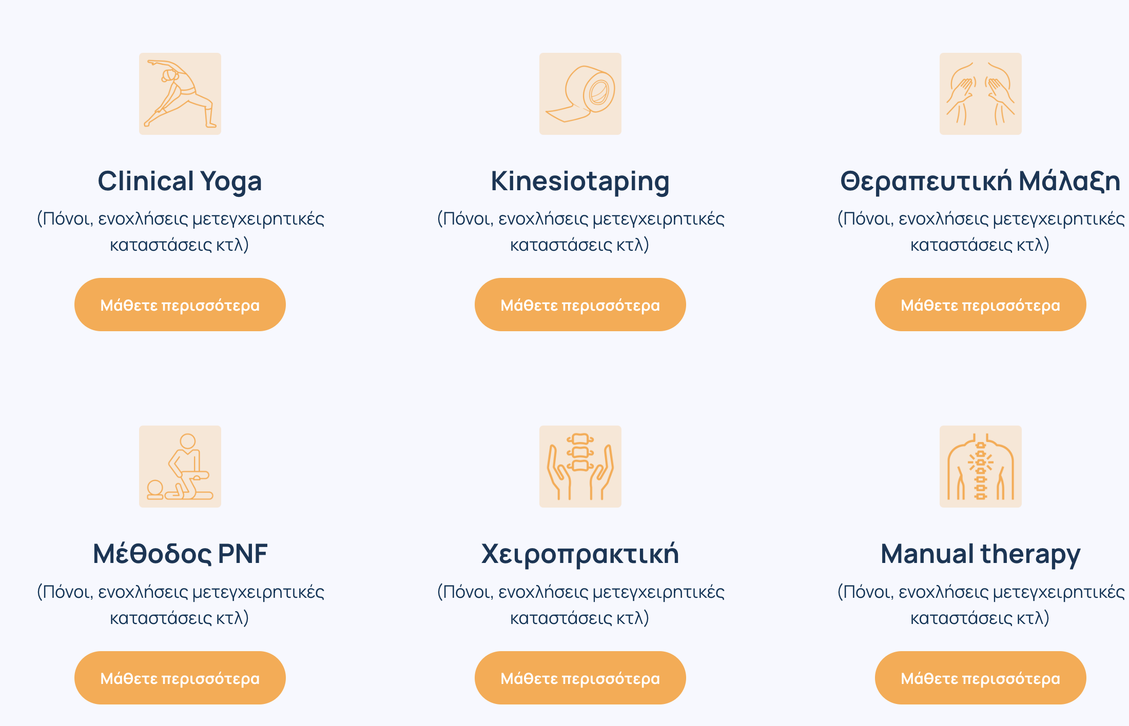Manual Therapy