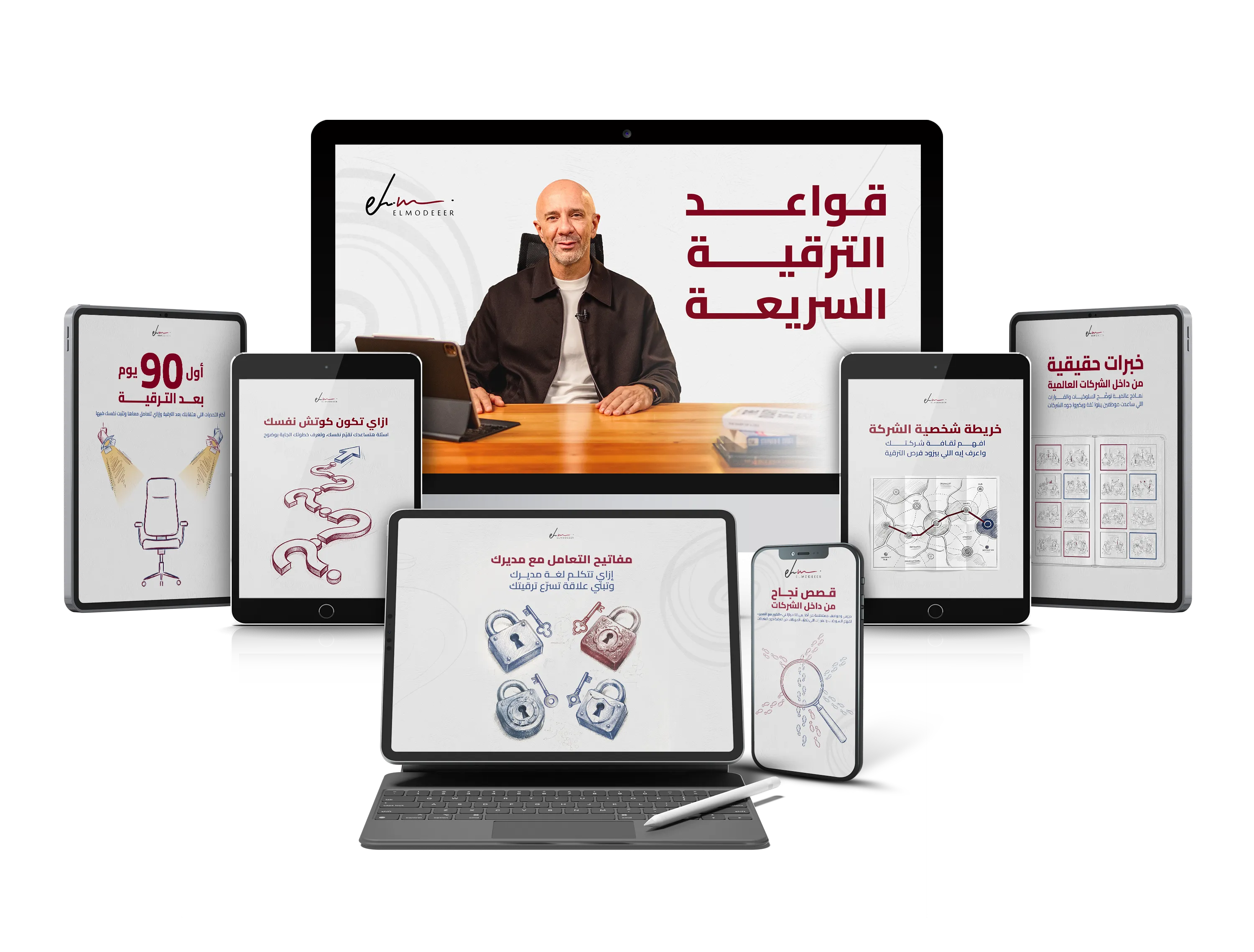 باقة العرض الكاملة