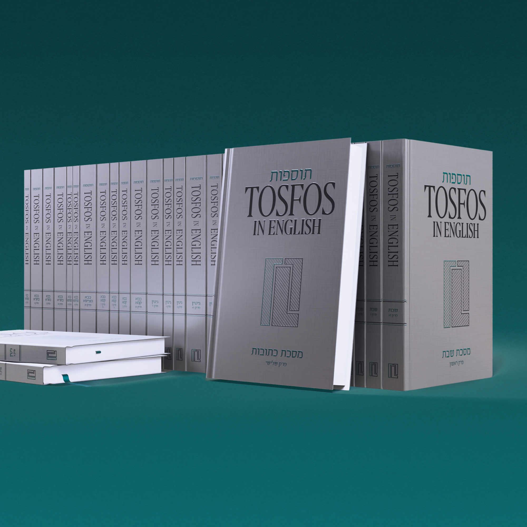 Tosfos in English Set