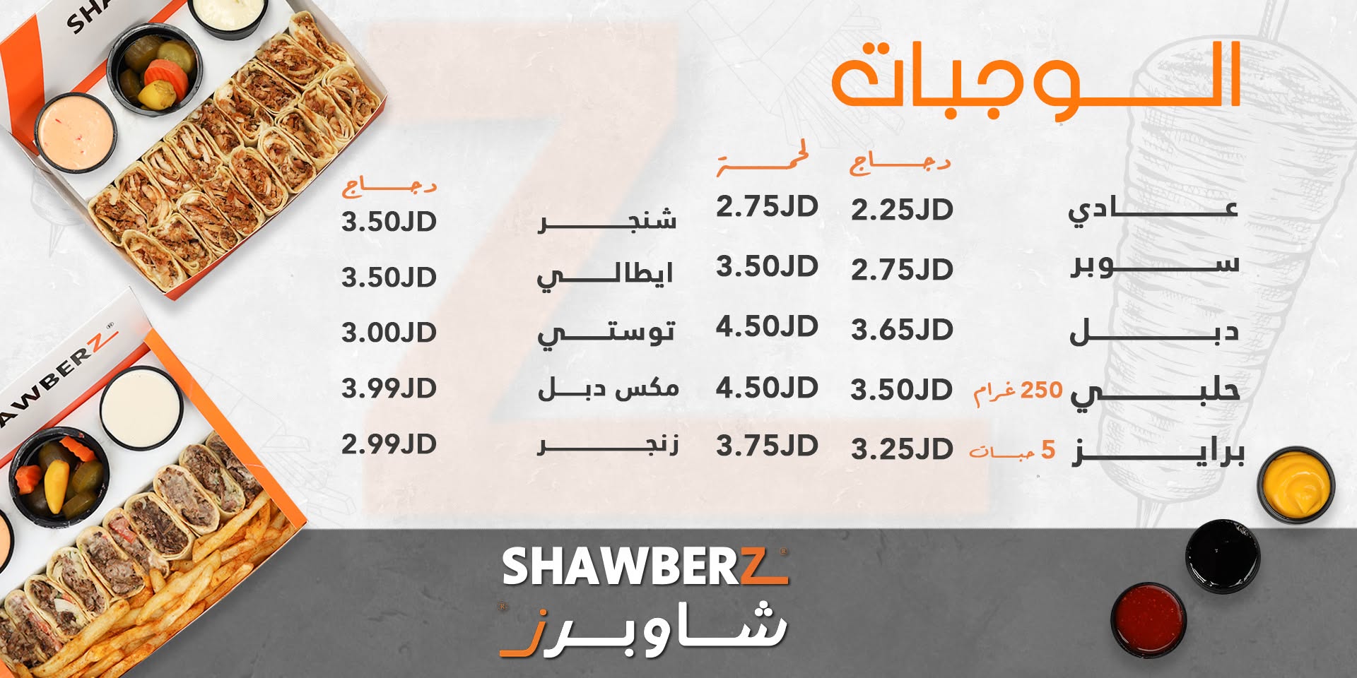 SHAWBERZ Meals Menu Board