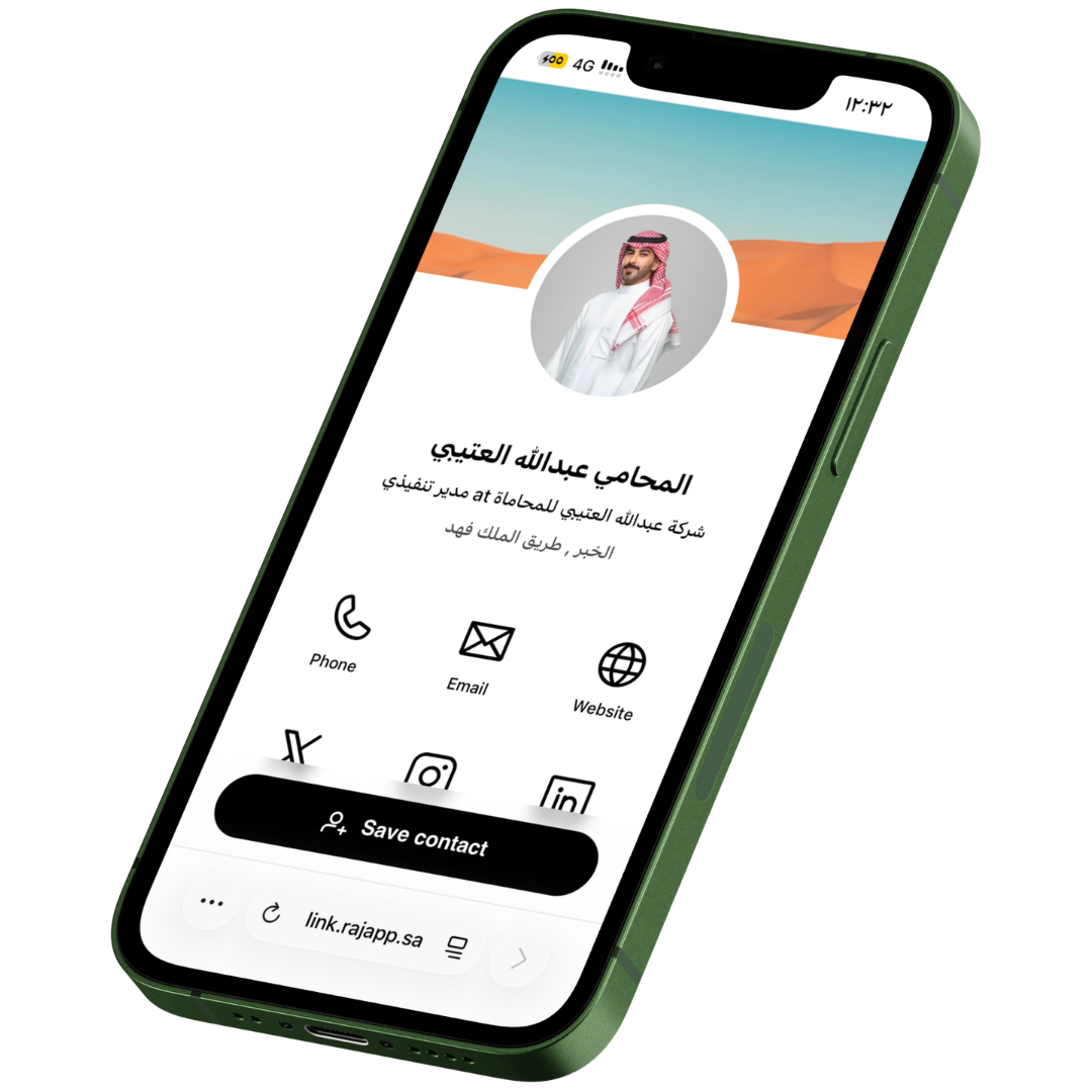 الصفحة المهنية الخاصة بالعميل في راج
