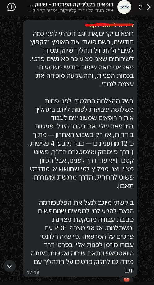 המלצת WhatsApp 2