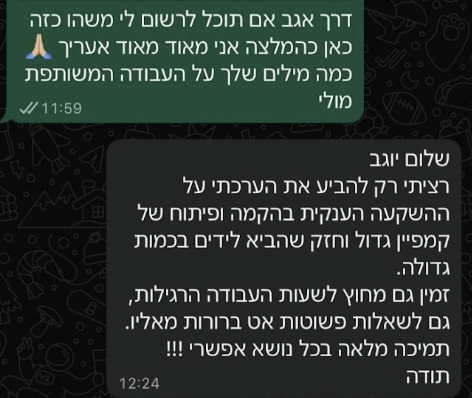 המלצת WhatsApp 4
