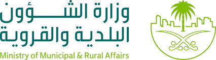 وزارة الشؤون البلدية والقروية والإسكان