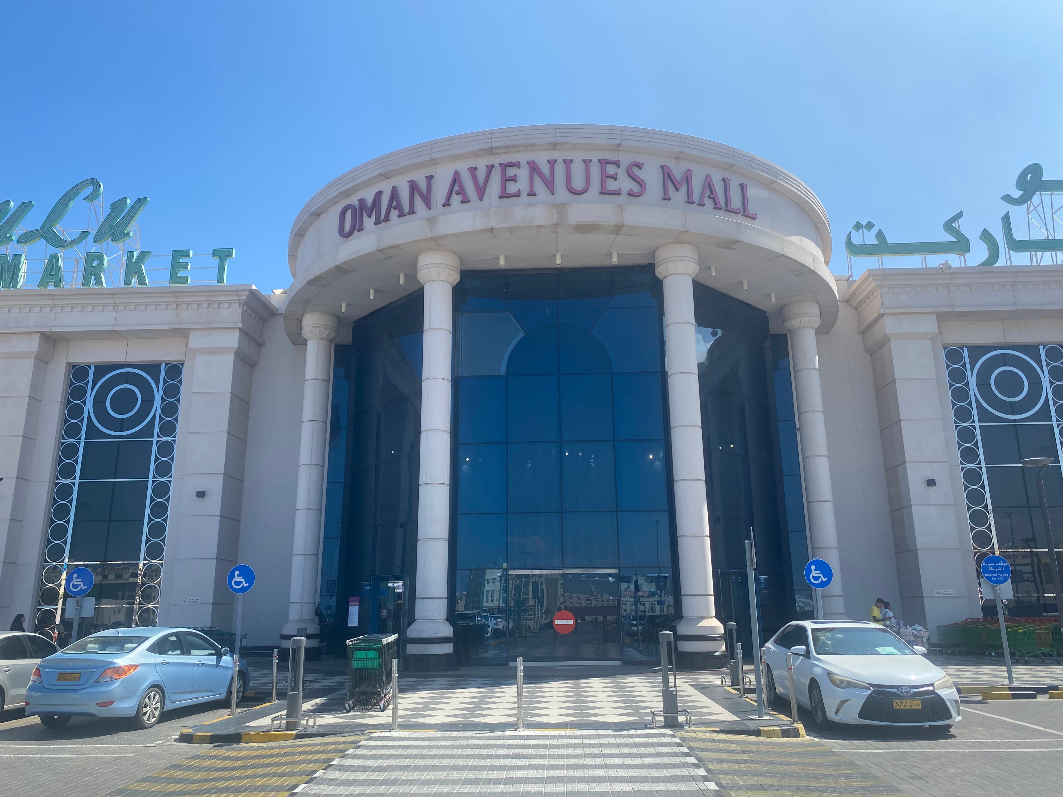 Oman Avenues Mall