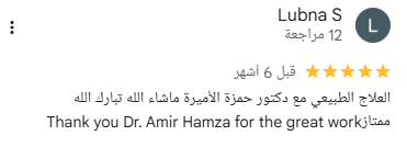 مراجعة Google من لبنى س.