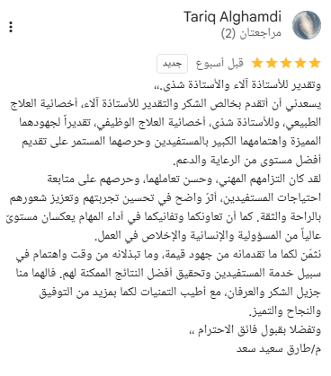 مراجعة Google من طارق الغامدي