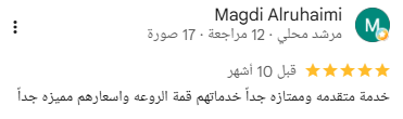 مراجعة Google من مجدي الرحيمي