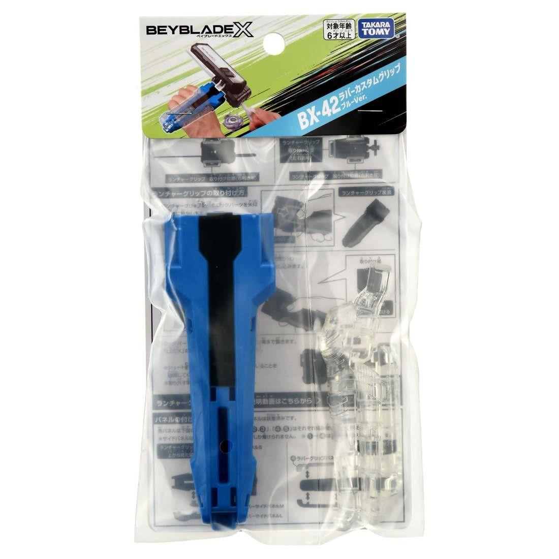 BX-42 Rubber Custom Grip Blue Ver.
