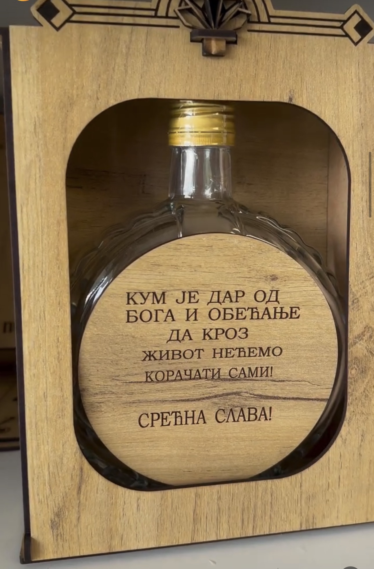 Slavska flaša u drvenoj poklon kutiji