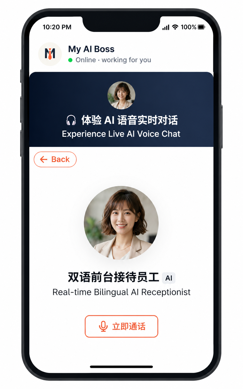 My AI Boss - 体验 AI 语音实时对话 双语前台接待员工