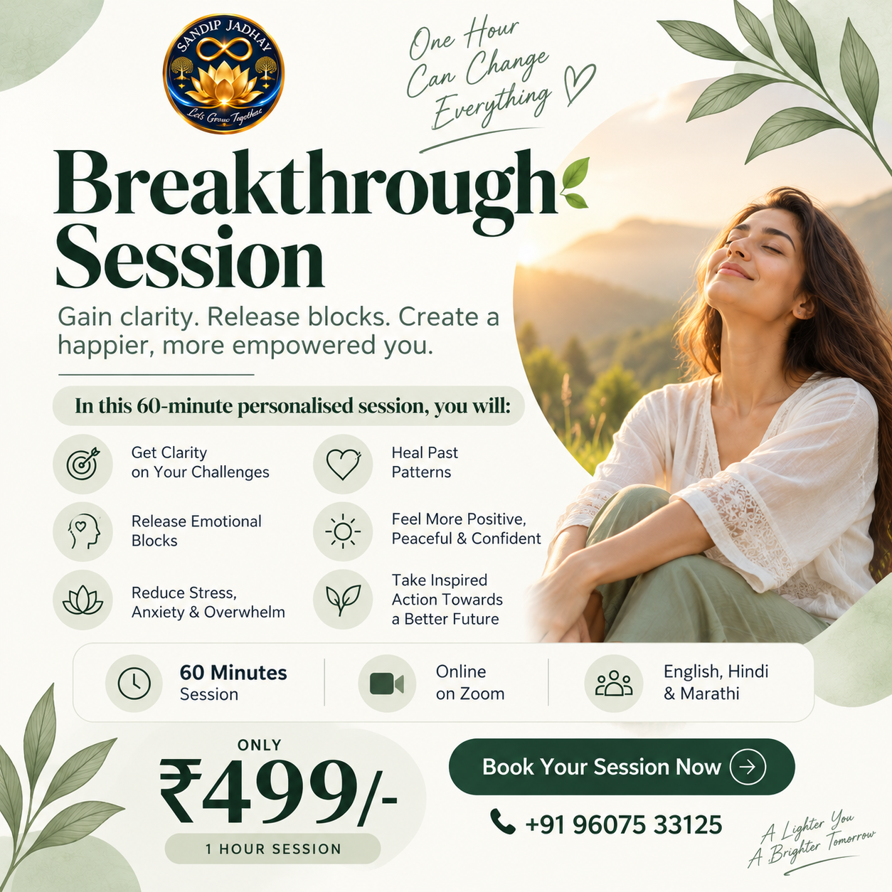 Breakthrough Session