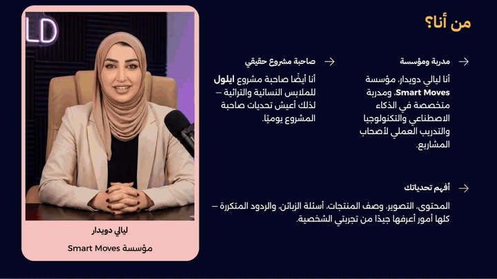 معاينة الميني كورس — تصميم أنيق بألوان الكحلي والذهبي